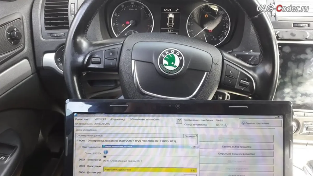 Кодирование и адаптация автомобилей VAG в Минске — настройка электронных систем